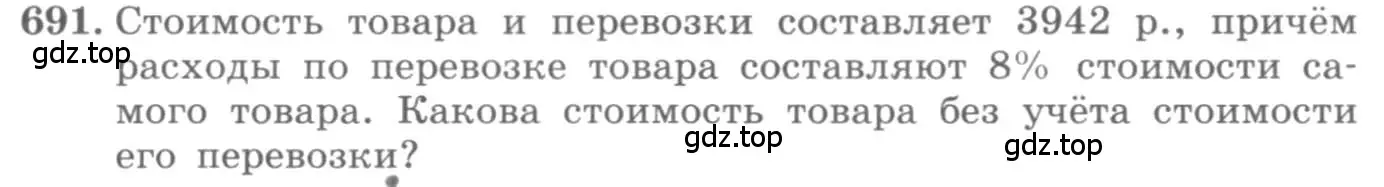 Условие номер 691 (страница 317) гдз по алгебре 11 класс Колягин, Ткачева, учебник