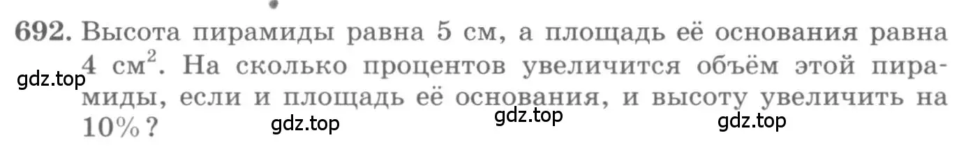 Условие номер 692 (страница 317) гдз по алгебре 11 класс Колягин, Ткачева, учебник