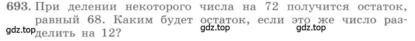 Условие номер 693 (страница 317) гдз по алгебре 11 класс Колягин, Ткачева, учебник