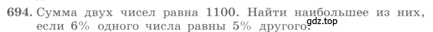 Условие номер 694 (страница 317) гдз по алгебре 11 класс Колягин, Ткачева, учебник