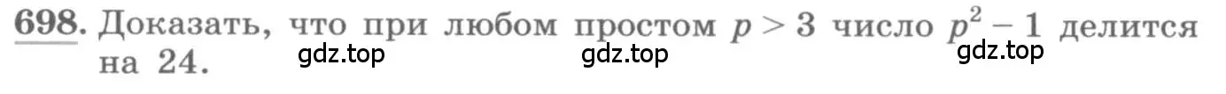 Условие номер 698 (страница 318) гдз по алгебре 11 класс Колягин, Ткачева, учебник