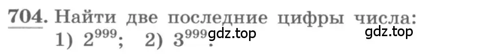 Условие номер 704 (страница 318) гдз по алгебре 11 класс Колягин, Ткачева, учебник