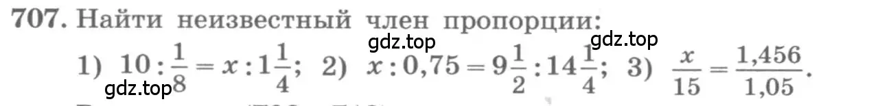 Условие номер 707 (страница 318) гдз по алгебре 11 класс Колягин, Ткачева, учебник