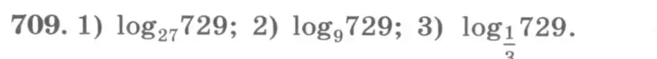 Условие номер 709 (страница 318) гдз по алгебре 11 класс Колягин, Ткачева, учебник