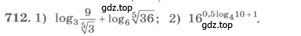 Условие номер 712 (страница 318) гдз по алгебре 11 класс Колягин, Ткачева, учебник