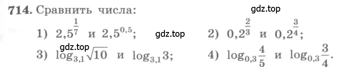 Условие номер 714 (страница 319) гдз по алгебре 11 класс Колягин, Ткачева, учебник