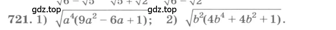 Условие номер 721 (страница 319) гдз по алгебре 11 класс Колягин, Ткачева, учебник