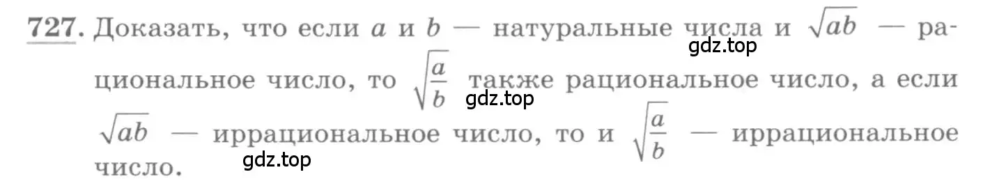 Условие номер 727 (страница 320) гдз по алгебре 11 класс Колягин, Ткачева, учебник