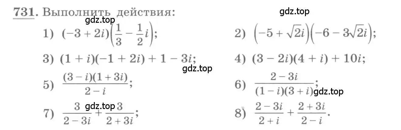 Условие номер 731 (страница 320) гдз по алгебре 11 класс Колягин, Ткачева, учебник