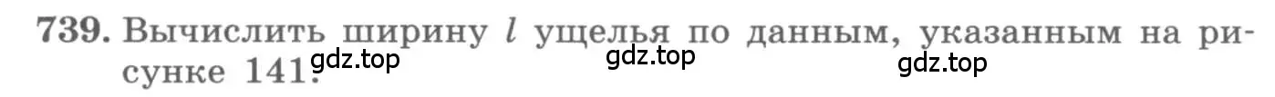 Условие номер 739 (страница 321) гдз по алгебре 11 класс Колягин, Ткачева, учебник