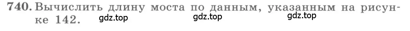 Условие номер 740 (страница 321) гдз по алгебре 11 класс Колягин, Ткачева, учебник