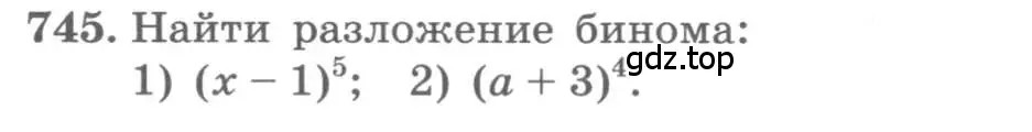 Условие номер 745 (страница 322) гдз по алгебре 11 класс Колягин, Ткачева, учебник