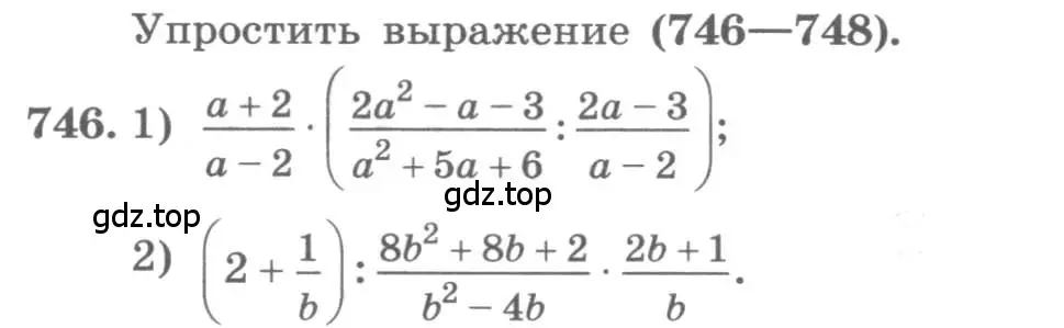 Условие номер 746 (страница 322) гдз по алгебре 11 класс Колягин, Ткачева, учебник