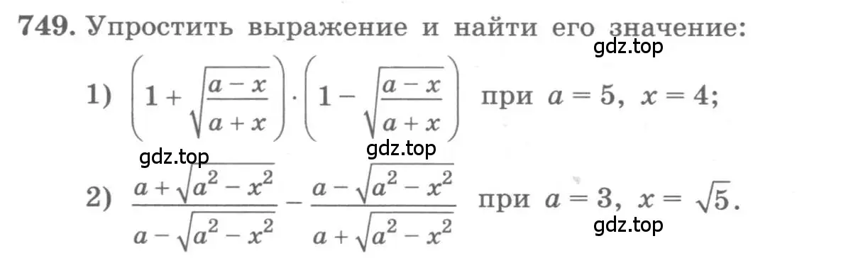 Условие номер 749 (страница 322) гдз по алгебре 11 класс Колягин, Ткачева, учебник