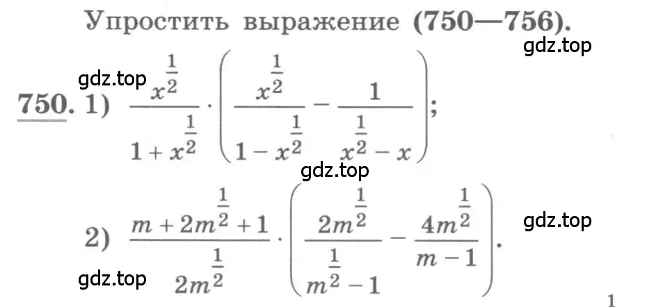 Условие номер 750 (страница 322) гдз по алгебре 11 класс Колягин, Ткачева, учебник