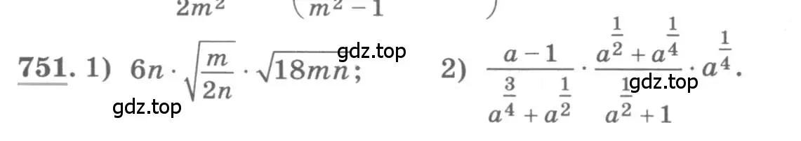Условие номер 751 (страница 322) гдз по алгебре 11 класс Колягин, Ткачева, учебник