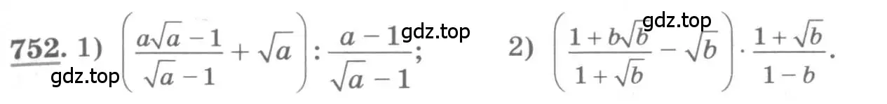 Условие номер 752 (страница 323) гдз по алгебре 11 класс Колягин, Ткачева, учебник