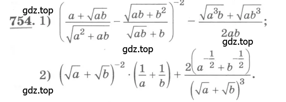 Условие номер 754 (страница 323) гдз по алгебре 11 класс Колягин, Ткачева, учебник