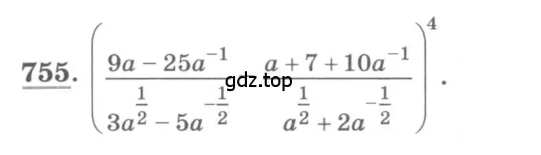 Условие номер 755 (страница 323) гдз по алгебре 11 класс Колягин, Ткачева, учебник