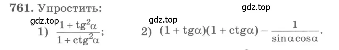 Условие номер 761 (страница 323) гдз по алгебре 11 класс Колягин, Ткачева, учебник