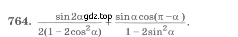 Условие номер 764 (страница 324) гдз по алгебре 11 класс Колягин, Ткачева, учебник