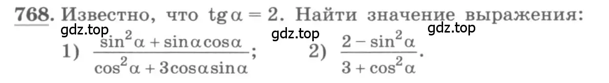 Условие номер 768 (страница 324) гдз по алгебре 11 класс Колягин, Ткачева, учебник