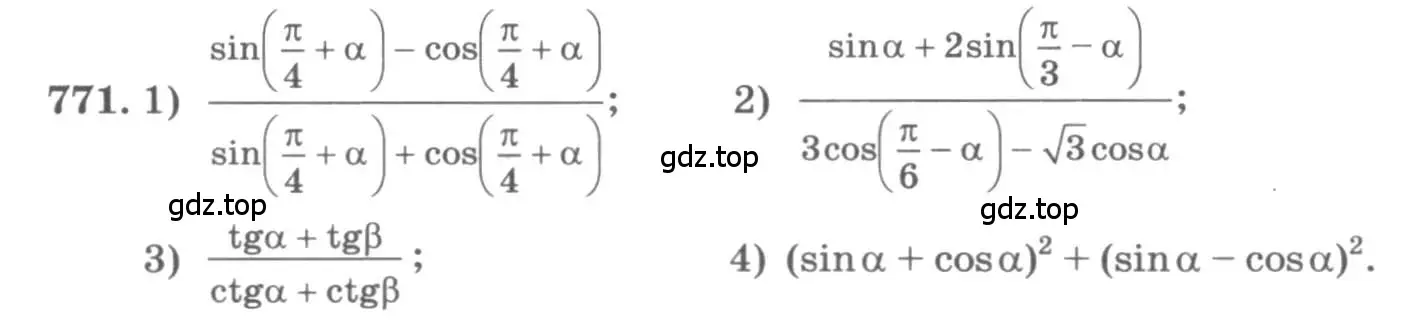 Условие номер 771 (страница 324) гдз по алгебре 11 класс Колягин, Ткачева, учебник