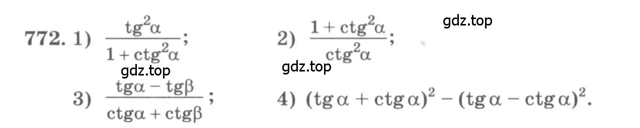 Условие номер 772 (страница 324) гдз по алгебре 11 класс Колягин, Ткачева, учебник