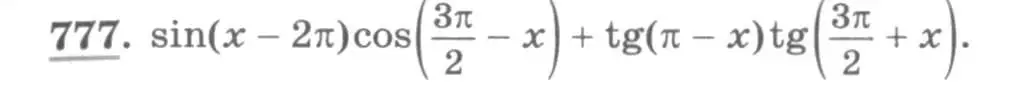 Условие номер 777 (страница 325) гдз по алгебре 11 класс Колягин, Ткачева, учебник