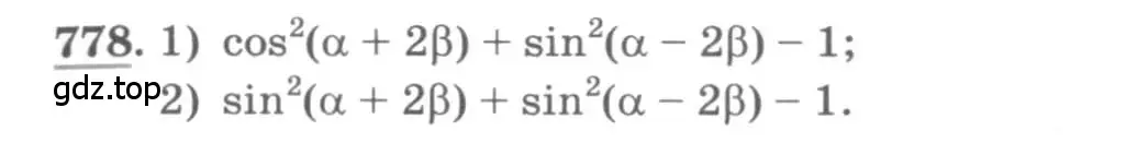 Условие номер 778 (страница 325) гдз по алгебре 11 класс Колягин, Ткачева, учебник