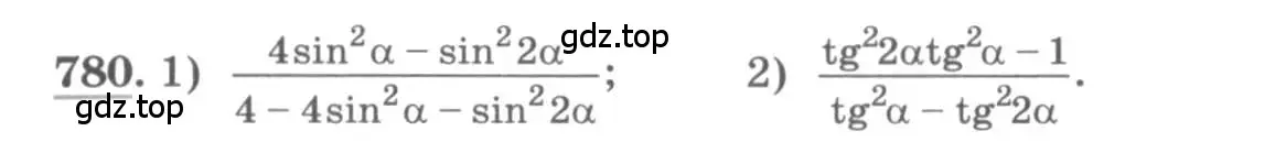 Условие номер 780 (страница 325) гдз по алгебре 11 класс Колягин, Ткачева, учебник