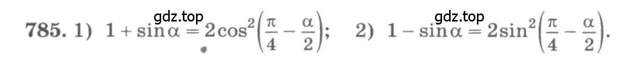 Условие номер 785 (страница 325) гдз по алгебре 11 класс Колягин, Ткачева, учебник