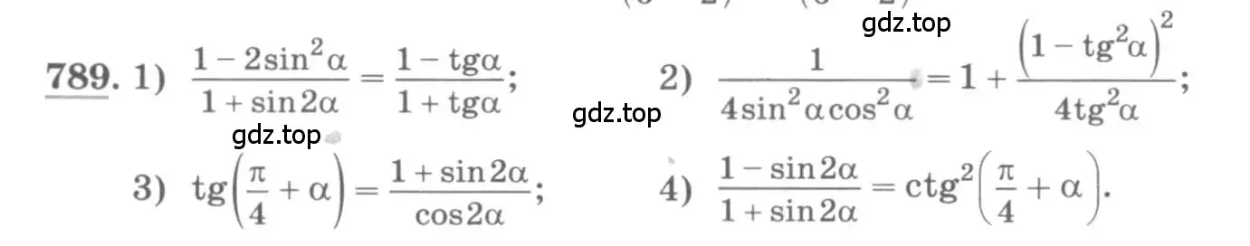 Условие номер 789 (страница 325) гдз по алгебре 11 класс Колягин, Ткачева, учебник