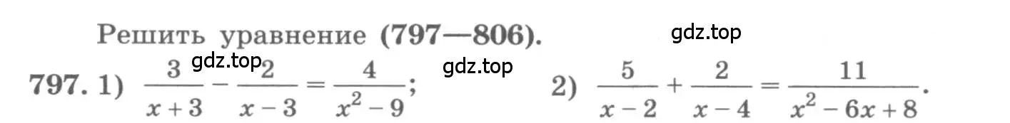 Условие номер 797 (страница 326) гдз по алгебре 11 класс Колягин, Ткачева, учебник