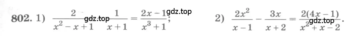 Условие номер 802 (страница 327) гдз по алгебре 11 класс Колягин, Ткачева, учебник