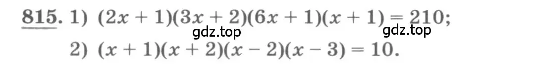 Условие номер 815 (страница 327) гдз по алгебре 11 класс Колягин, Ткачева, учебник