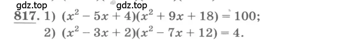 Условие номер 817 (страница 327) гдз по алгебре 11 класс Колягин, Ткачева, учебник
