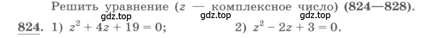 Условие номер 824 (страница 328) гдз по алгебре 11 класс Колягин, Ткачева, учебник