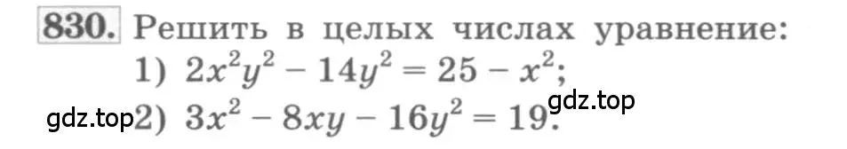 Условие номер 830 (страница 328) гдз по алгебре 11 класс Колягин, Ткачева, учебник