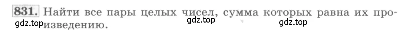 Условие номер 831 (страница 328) гдз по алгебре 11 класс Колягин, Ткачева, учебник