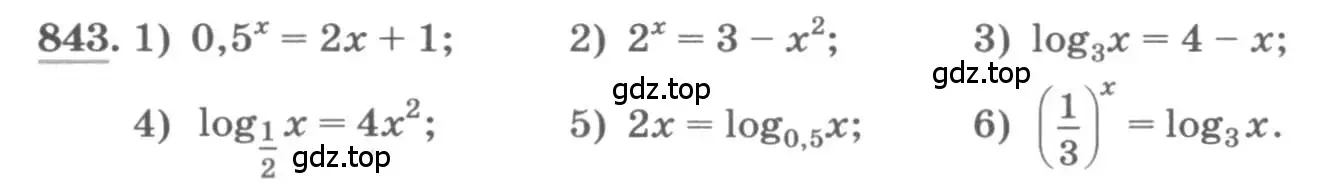 Условие номер 843 (страница 329) гдз по алгебре 11 класс Колягин, Ткачева, учебник