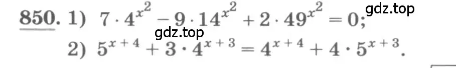 Условие номер 850 (страница 329) гдз по алгебре 11 класс Колягин, Ткачева, учебник