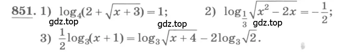 Условие номер 851 (страница 329) гдз по алгебре 11 класс Колягин, Ткачева, учебник