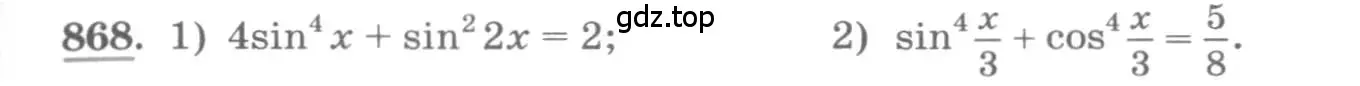 Условие номер 868 (страница 331) гдз по алгебре 11 класс Колягин, Ткачева, учебник