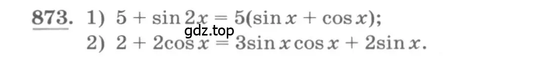 Условие номер 873 (страница 331) гдз по алгебре 11 класс Колягин, Ткачева, учебник