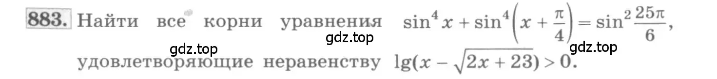 Условие номер 883 (страница 331) гдз по алгебре 11 класс Колягин, Ткачева, учебник