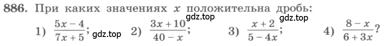 Условие номер 886 (страница 332) гдз по алгебре 11 класс Колягин, Ткачева, учебник