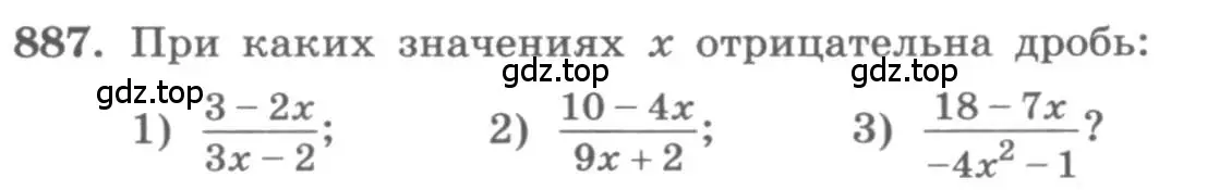 Условие номер 887 (страница 332) гдз по алгебре 11 класс Колягин, Ткачева, учебник