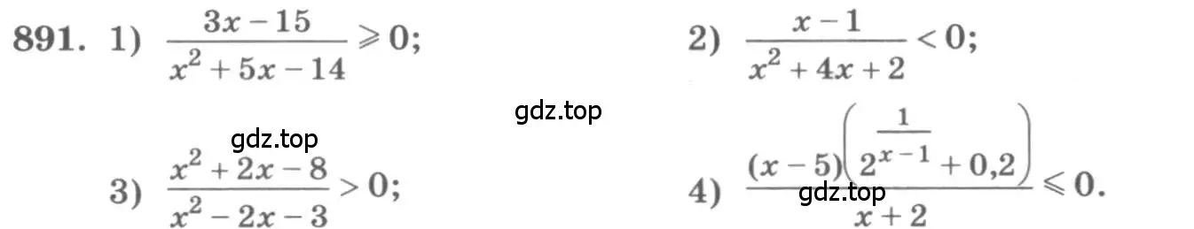 Условие номер 891 (страница 332) гдз по алгебре 11 класс Колягин, Ткачева, учебник