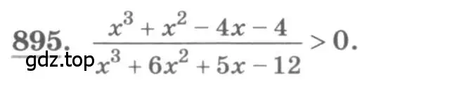 Условие номер 895 (страница 332) гдз по алгебре 11 класс Колягин, Ткачева, учебник